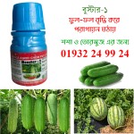Booster 3 | বুস্টার ৩ উপকারিতা ও ব্যবহারবিধি